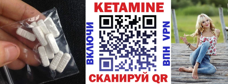КЕТАМИН VHQ Сортавала