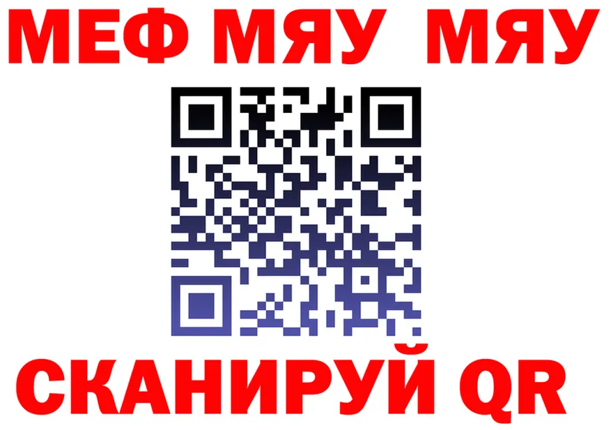 МЯУ-МЯУ кристаллы маркетплейс площадка blacksprut Сортавала